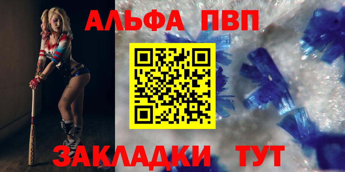 APVP Белорецк
