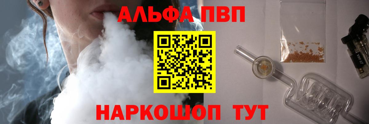 А ПВП Crystall Белорецк