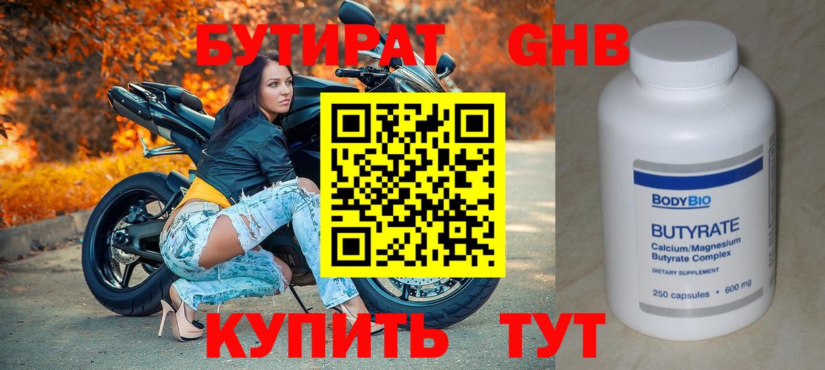 Бутират оксана  Вход с VPN  Белорецк 