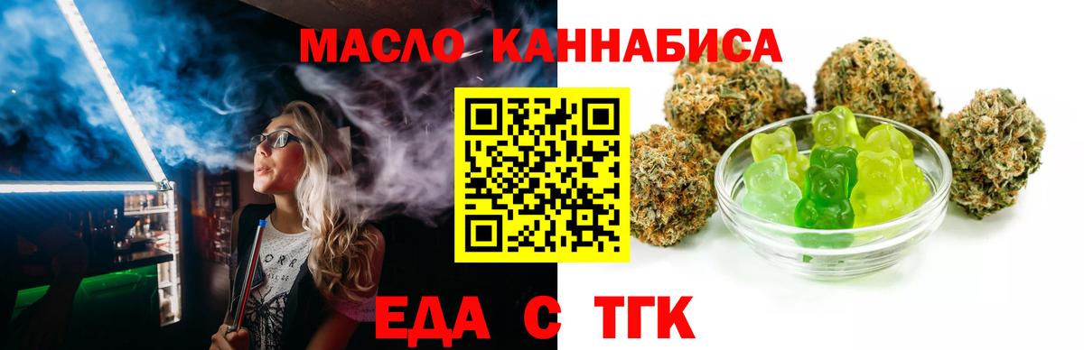 Белорецк  Cannafood конопля  Вход с VPN 
