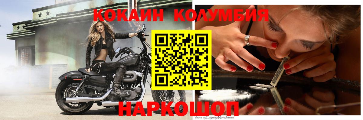 КОКАИН Боливия Белорецк