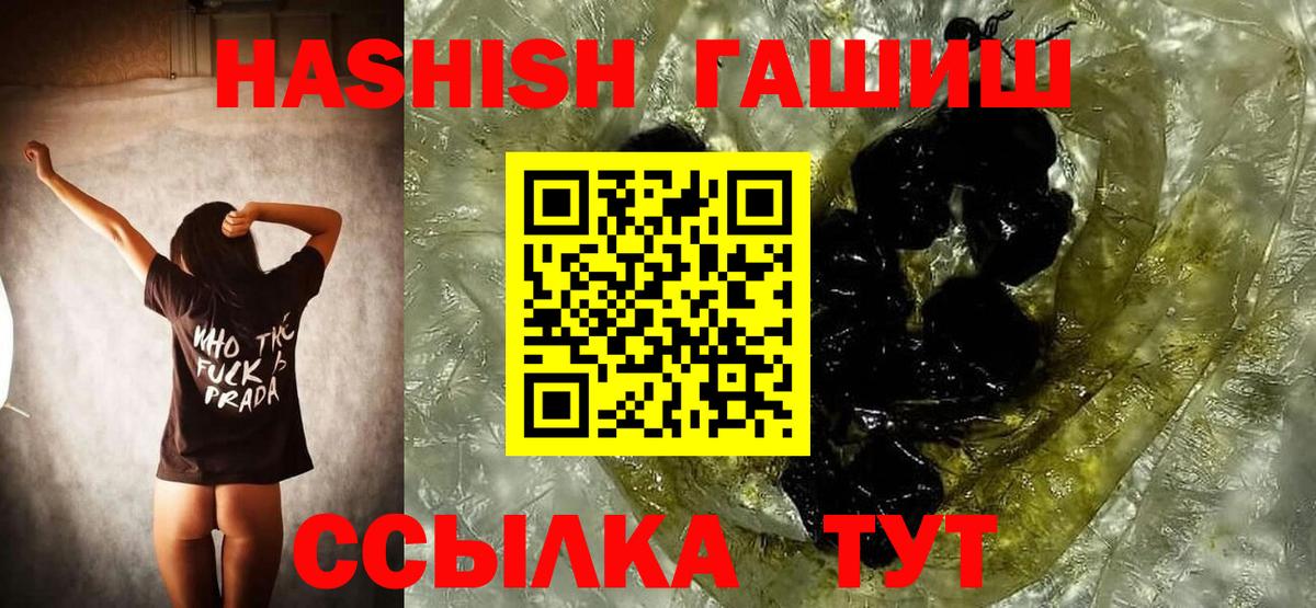 Гашиш VHQ  ГАШИШ  Белорецк  ГАШИШ гашик  Вход с VPN 