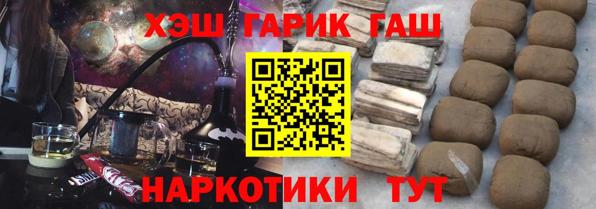 ГАШ 40% ТГК Белорецк