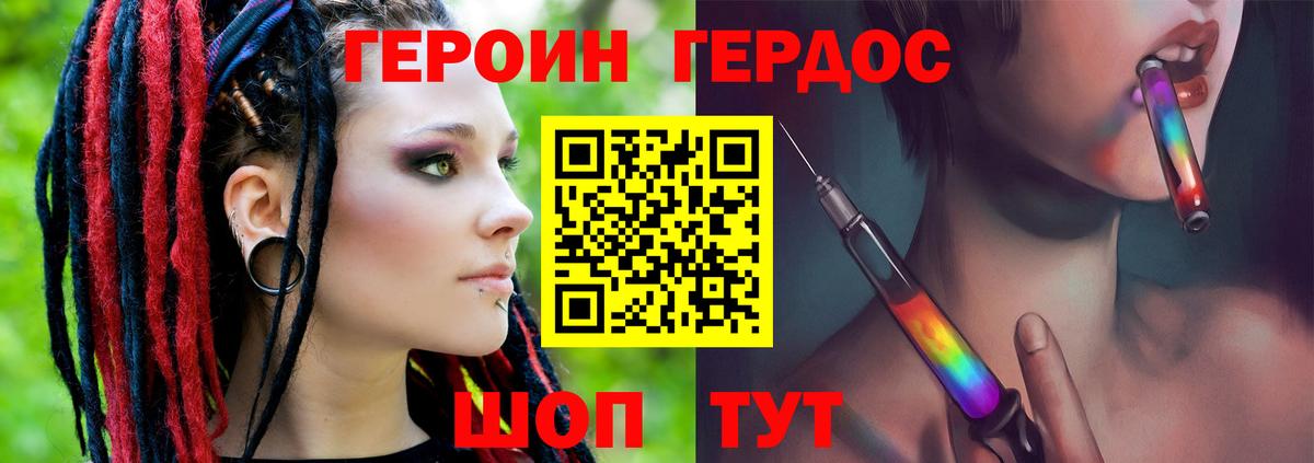 Героин  ГЕРОИН гречка  Вход с VPN  Белорецк 