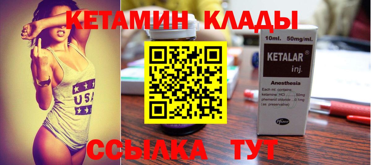 Кетамин ketamine  Вход с VPN  Белорецк 