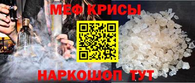 мефедрон Гагарин