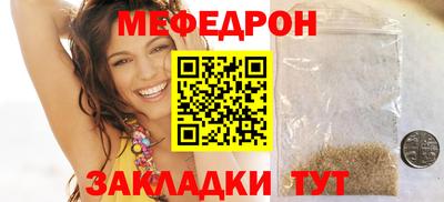 мефедрон Гагарин