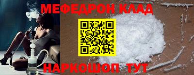 мефедрон Гагарин