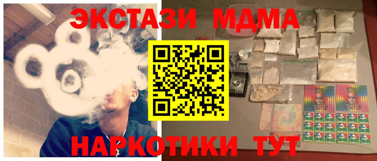 МДМА молли  Вход с VPN  MDMA Molly  Белорецк 