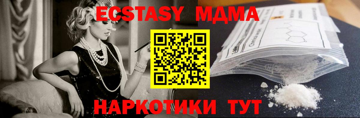 МДМА crystal Белорецк