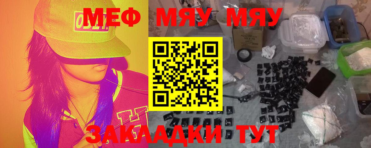 Мефедрон  Белорецк