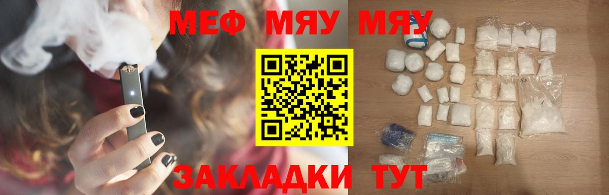 Мефедрон 4 MMC  Меф  Белорецк  Вход с VPN  МЕФ 4 MMC  МЕФ 