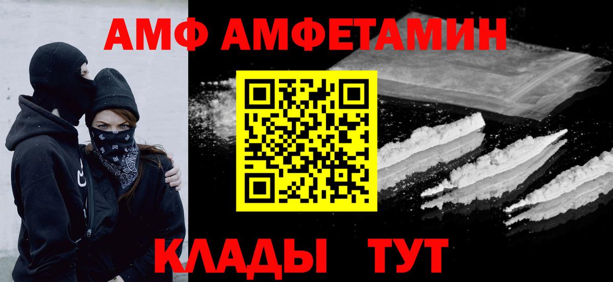 Белорецк  МЕТАМФЕТАМИН кристалл  Вход с VPN 