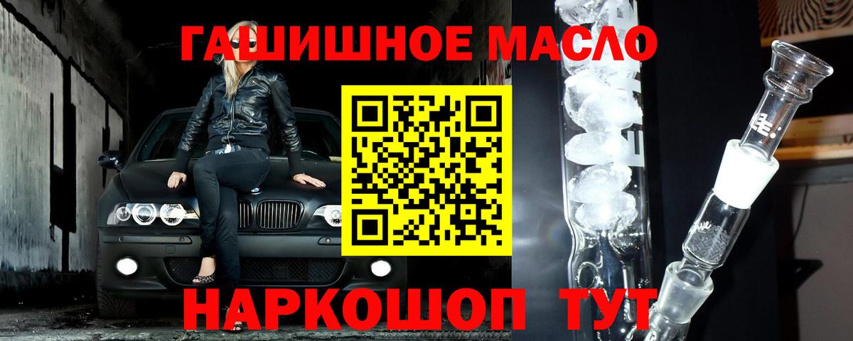 ТГК концентрат  Вход с VPN  купить закладку  ТГК жижа  Белорецк 